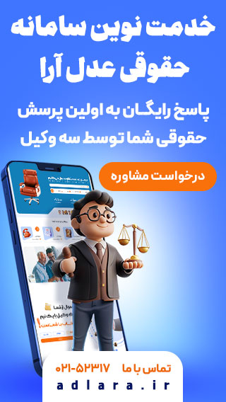 بنر عدل آرا موبایل